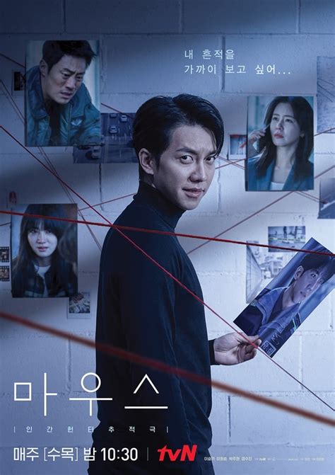 Questions that lead them to wonder, where does one draw the line between far and too far? An action-packed thriller,. . Mouse kdrama mbti